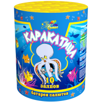 Салют Каракатица