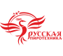 Русская Пиротехника