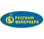 Русский Фейерверк