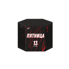 Салют Пятница