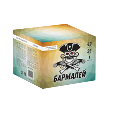 Салют Бармалей Салют Бармалей