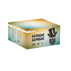 Салют Карабас Барабас