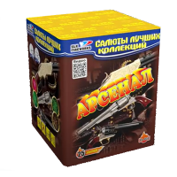 Салют Арсенал