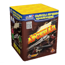 Салют Арсенал
