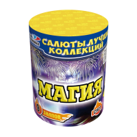Салют Магия