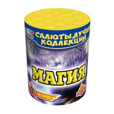 Салют Магия