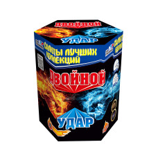 Салют Двойной удар