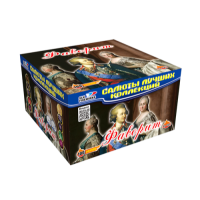 Салют Фаворит
