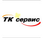 ТК-Сервис