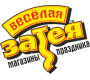 Веселая Затея