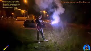 Фаер Tkf241 синий 45 секунд в PiroFan.ru