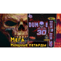 Петарды Dum Bum (14 корсар)