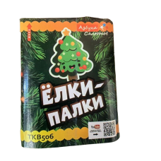 Салют Ёлки-палки