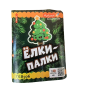 Салют Ёлки-палки